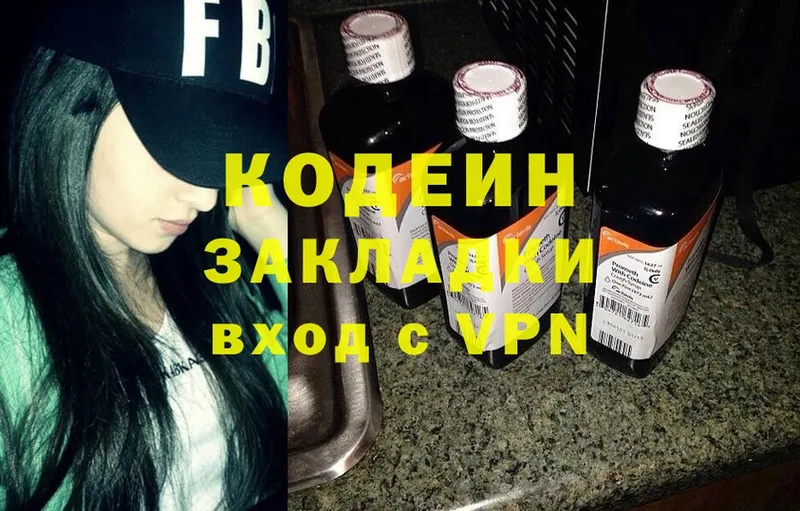 Кодеиновый сироп Lean Purple Drank  Дивногорск 