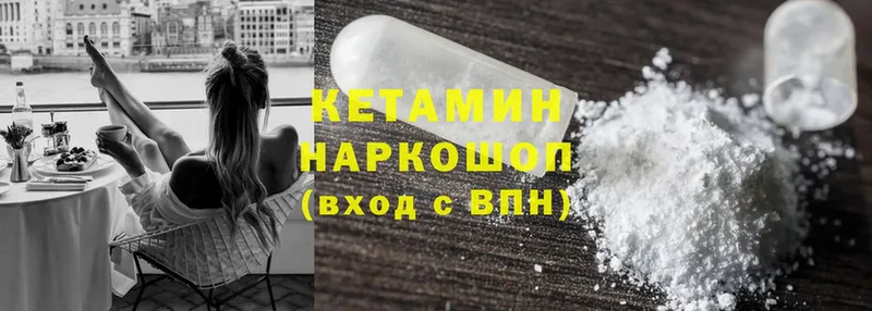 закладки  Дивногорск  Кетамин ketamine 